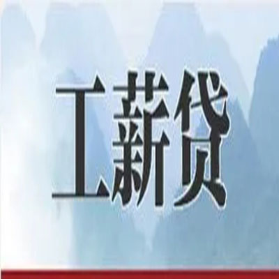 文圣债务重组公司公积金债务重组申请指南（2025版）