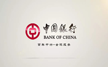 文圣中国银行信用贷款详细攻略（额度，利率，申请条件，还款方式）