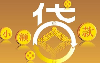 文圣万达贷近期审核好通过？提交放款多久能到账？