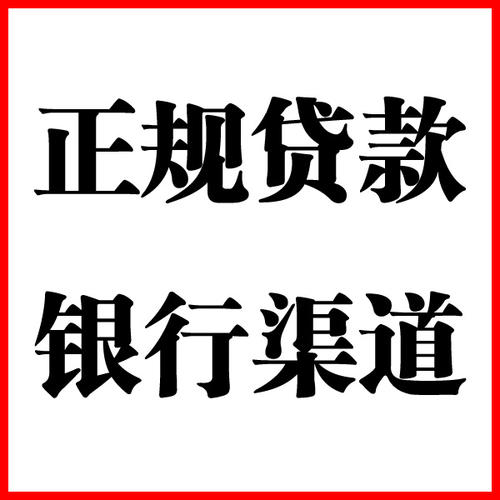 文圣负债过高可以申请文圣房屋抵押贷款吗?如何申请?